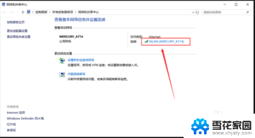 win10网络重置后怎么办 不小心网络重置后怎么找回