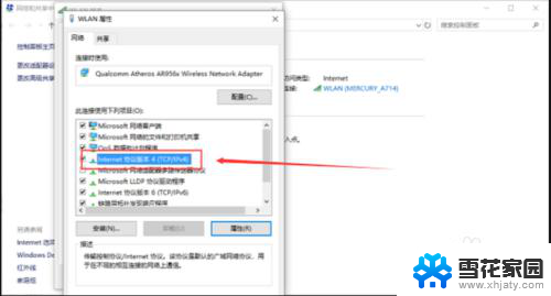 win10网络重置后怎么办 不小心网络重置后怎么找回