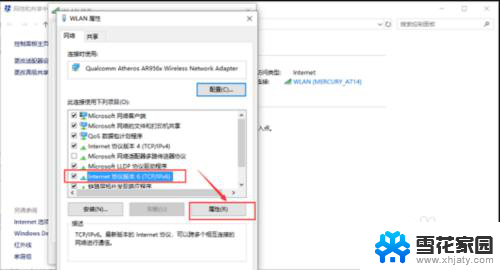 win10网络重置后怎么办 不小心网络重置后怎么找回