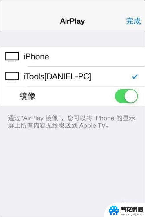 苹果手机如何投屏到电脑上面 苹果手机投屏到win10电脑方法