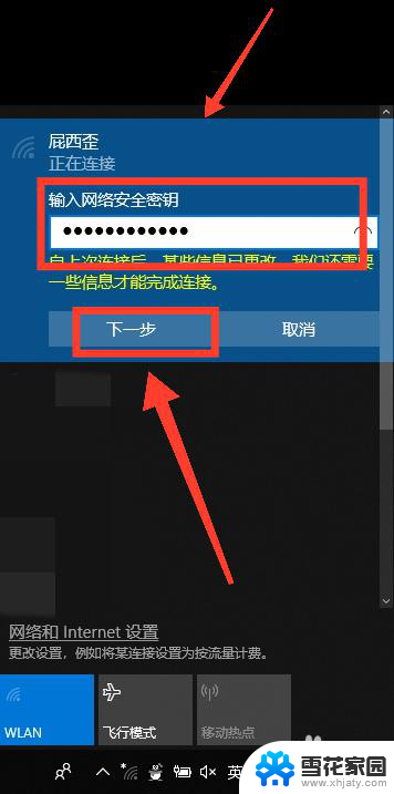 win10怎么设置wifi网络连接 win10如何设置自动连接wifi