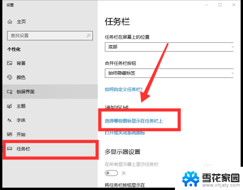 win10怎么设置wifi网络连接 win10如何设置自动连接wifi