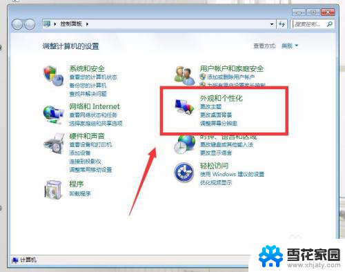 天气预报怎么放到桌面 电脑桌面显示天气图标技巧