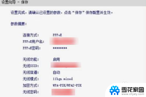 路由器重新设置密码后上不了网 路由器重置后电脑无法联网怎么办