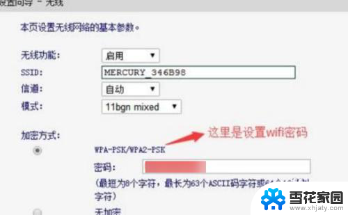 路由器重新设置密码后上不了网 路由器重置后电脑无法联网怎么办