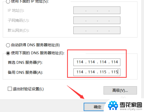 电脑能连微信上不了网页咋回事 电脑微信打不开网页