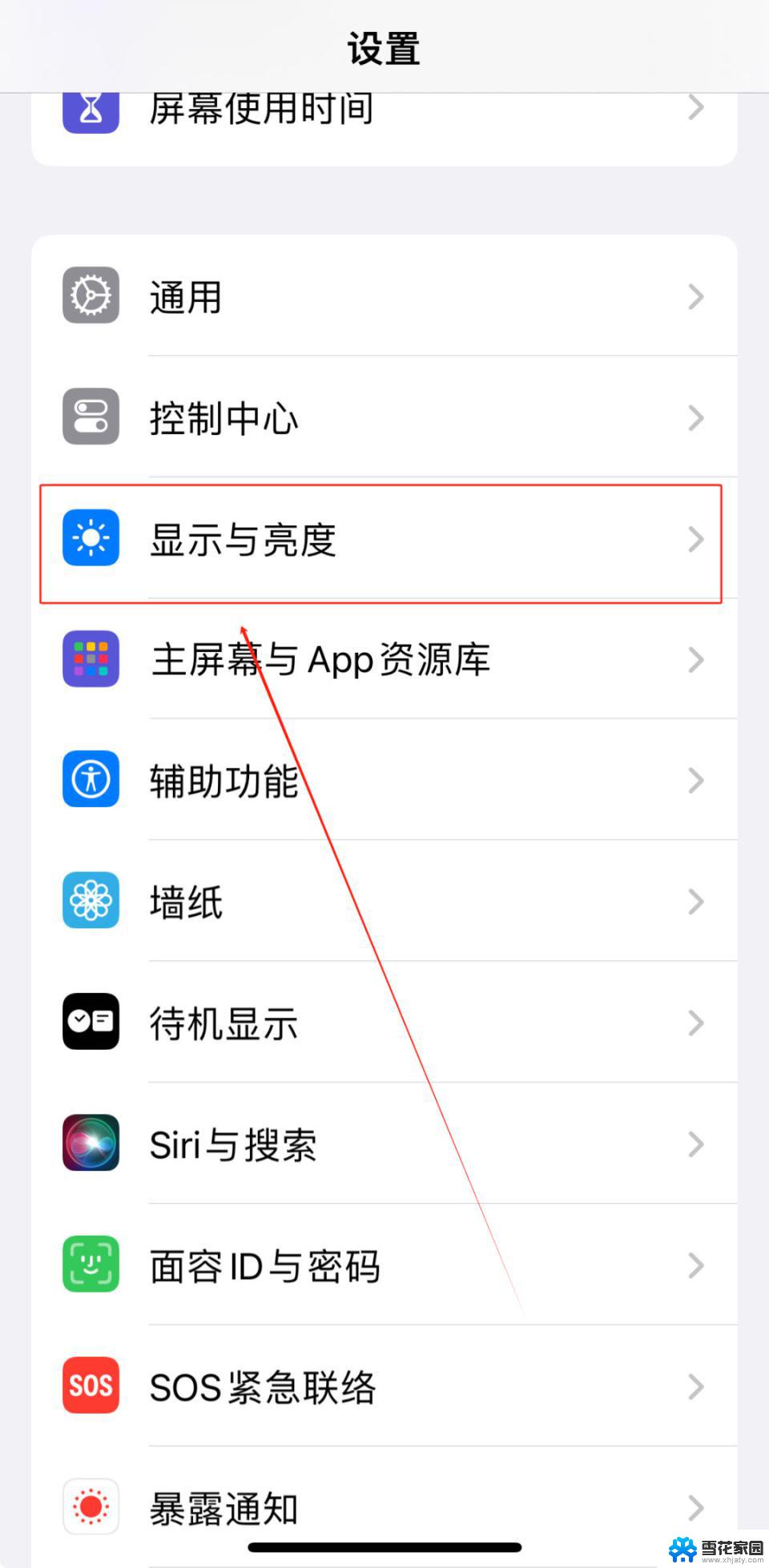 苹果13的夜间模式怎么打开 iPhone13怎么开启夜拍模式