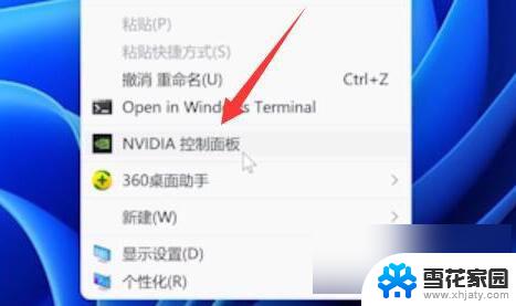 win11亮度调节灰色 win11屏幕亮度调节被禁用