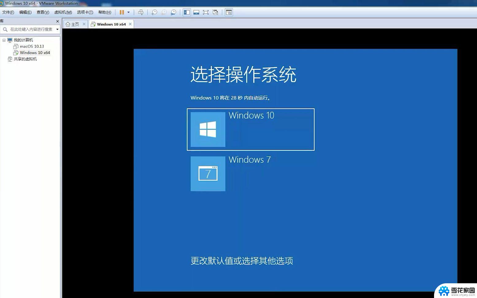 win7加装win10双系统 win7/win10双系统安装教程