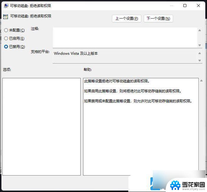 win11无法识别硬盘 Win11移动硬盘拒绝访问怎么解决