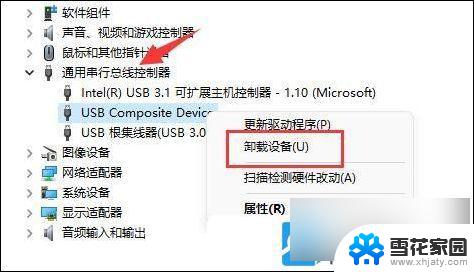 win11无法识别硬盘 Win11移动硬盘拒绝访问怎么解决