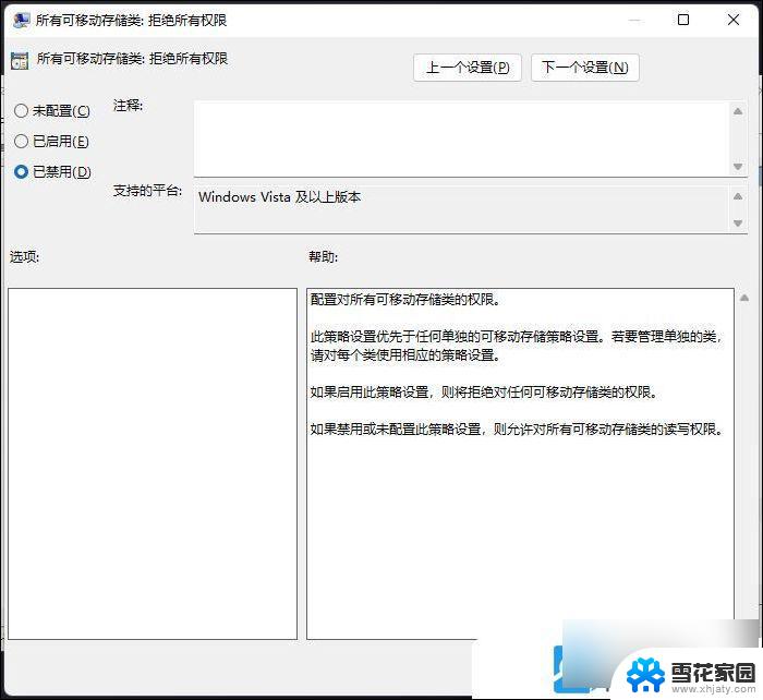 win11无法识别硬盘 Win11移动硬盘拒绝访问怎么解决