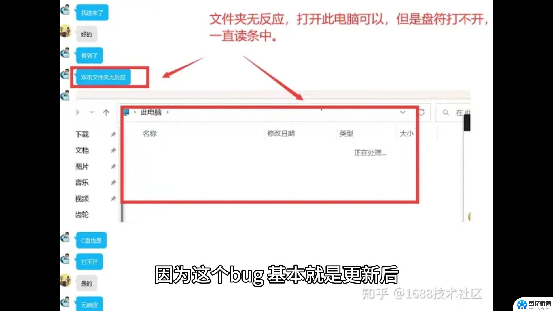 win11文件夹打不开文件能打开 win11文件夹打不开解决方案