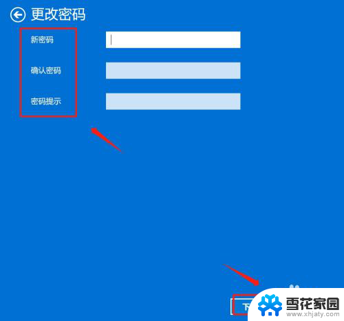 如何关闭电脑登陆密码win11 win11关闭登录密码步骤