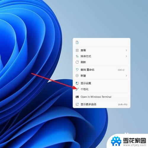 win11怎么固定桌面我的电脑系统 图标 Win11新装系统桌面图标设置方法