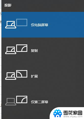 win11两个显示屏如何分屏显示 笔记本如何实现分屏