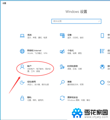 window10怎么删除microsoft账户登录 Windows10怎么删除管理员账户