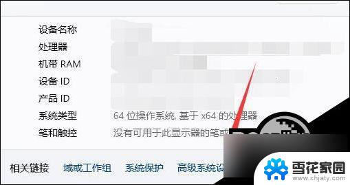 怎么发挥cpu最大性能win11 Win11如何设置CPU性能全开