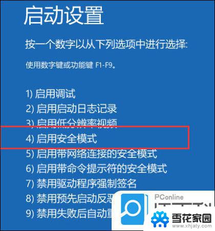 window不能启动,怎么办如何进入安全模式 win10安全模式进入后蓝屏