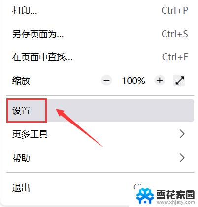 win11怎么改字体 Windows 11修改系统字体步骤