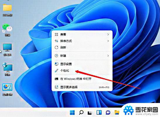 win11任务栏右边图标怎么改颜色 Win11任务栏怎么调节颜色