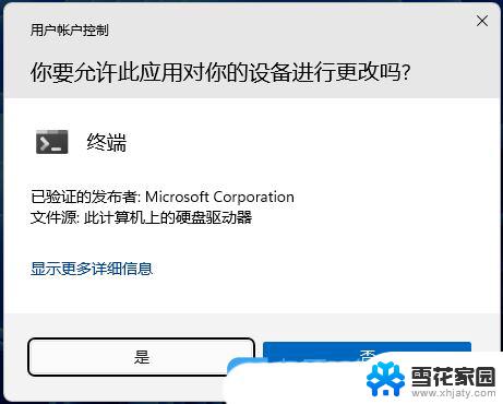 win11开机启动所有网络 Win11开机自动开启Wifi热点设置方法