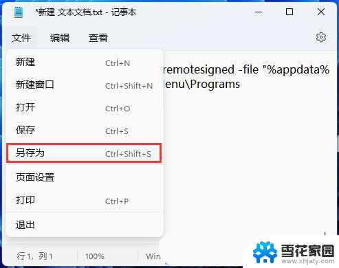 win11开机启动所有网络 Win11开机自动开启Wifi热点设置方法