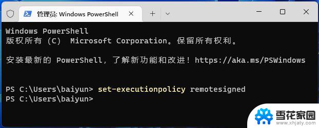 win11开机启动所有网络 Win11开机自动开启Wifi热点设置方法