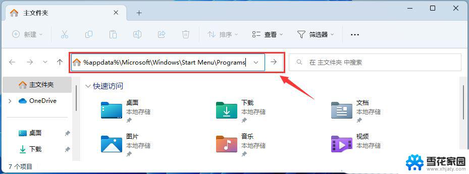 win11开机启动所有网络 Win11开机自动开启Wifi热点设置方法