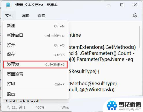 win11开机启动所有网络 Win11开机自动开启Wifi热点设置方法