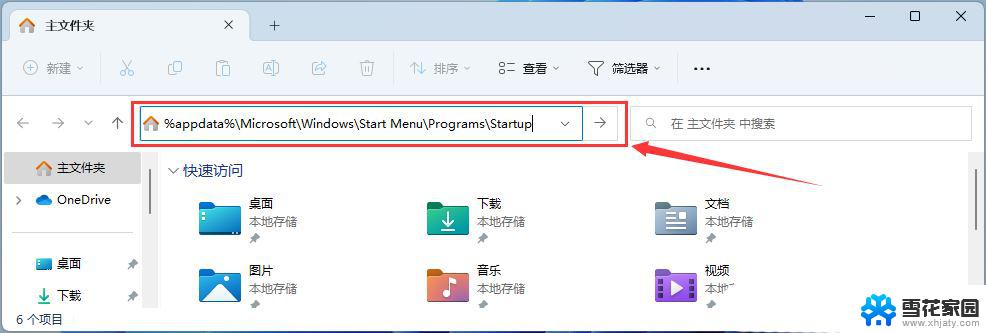 win11开机启动所有网络 Win11开机自动开启Wifi热点设置方法