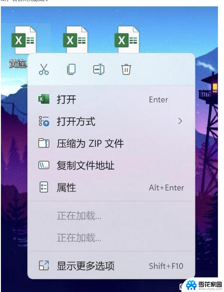 win11右键打开所有 win11右键直接打开所有选项方法