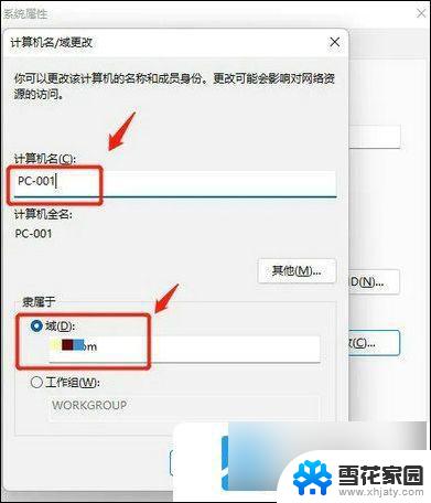 win11怎么使用域 win11加入域的设置方法和流程