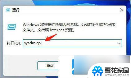 win11怎么使用域 win11加入域的设置方法和流程