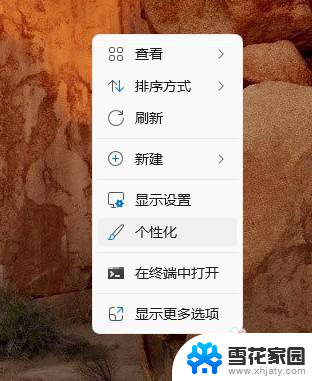 win11不同桌面的图标不同 Win11系统图标样式调整步骤