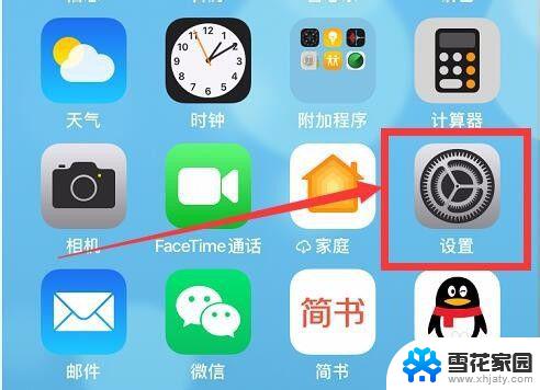 iphone怎么设置锁屏时间 苹果手机锁屏时间设置教程