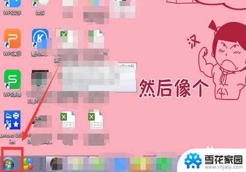 在电脑上怎么激活windows 如何解决电脑提示激活Windows问题