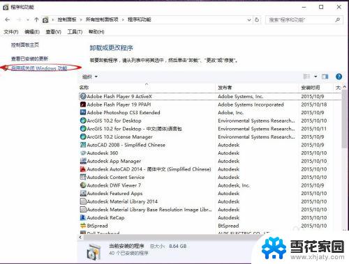 cad2008win10安装失败 CAD2008在win10系统中安装出错的解决办法