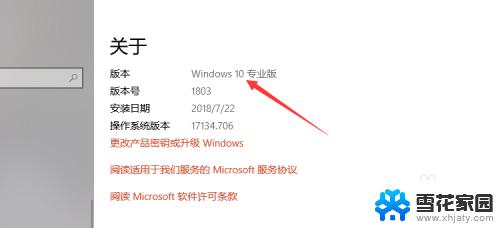 如何看windows几 怎么查看电脑系统是Windows几版本