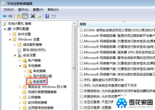 win10安装需要密码 win10安装软件设置密码的方法