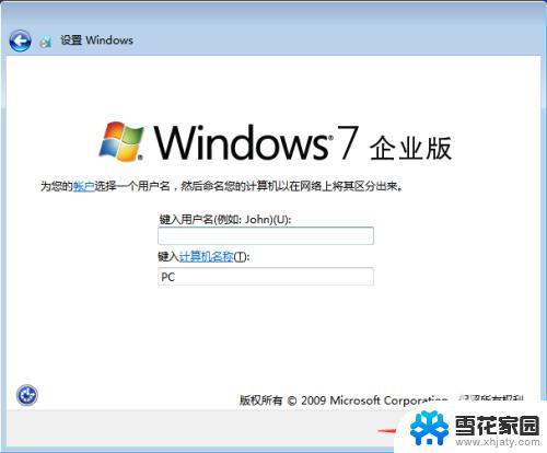 win7原版安装教程 如何安装原版Win7系统