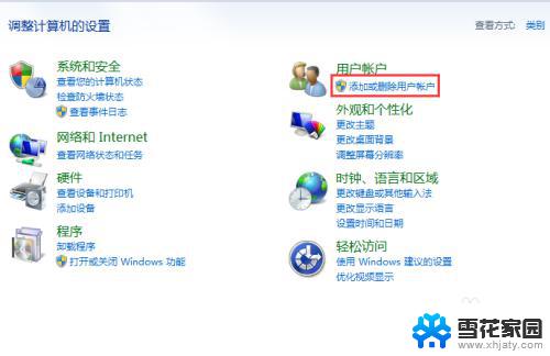 win10安装需要密码 win10安装软件设置密码的方法