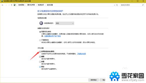 新装系统开机无法使用键盘 WIN10开机键盘无法输入密码解决方法