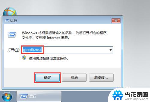 win10安装需要密码 win10安装软件设置密码的方法