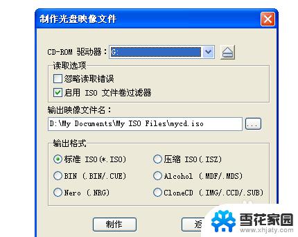 怎样安装win764位系统 将电脑win7 32位系统改为64位系统的详细教程