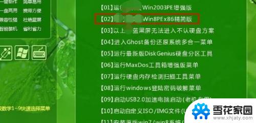 怎样安装win764位系统 将电脑win7 32位系统改为64位系统的详细教程