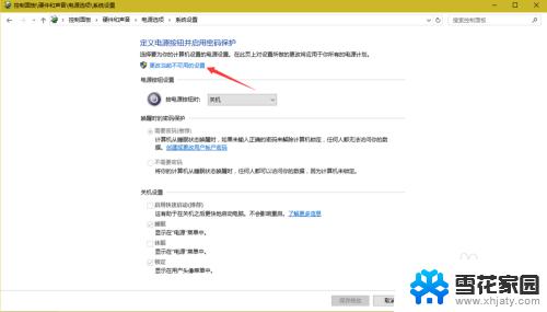 新装系统开机无法使用键盘 WIN10开机键盘无法输入密码解决方法