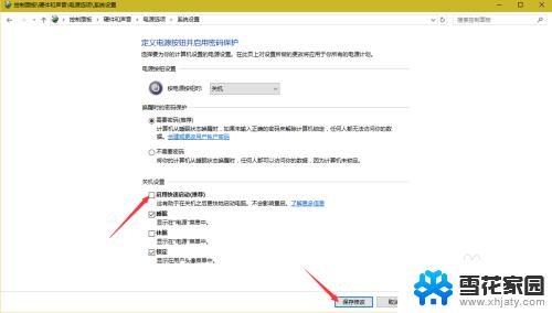 新装系统开机无法使用键盘 WIN10开机键盘无法输入密码解决方法