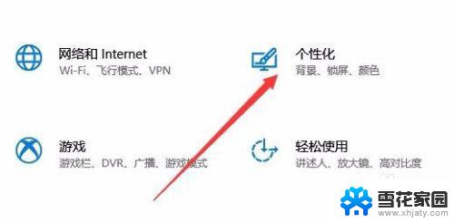 win10桌面没有回收站 如何在Win10桌面上找回回收站图标