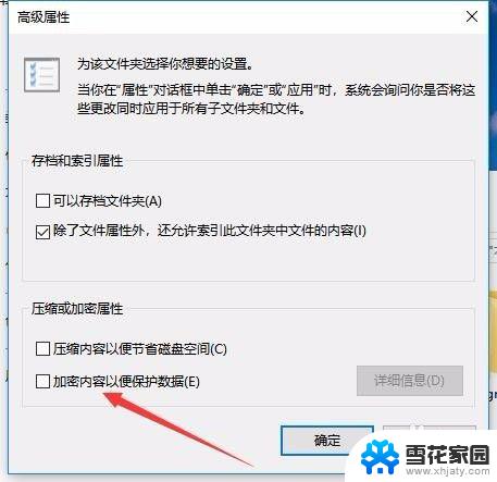 win10给文件夹加密 Win10如何给文件夹设置密码保护